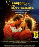 Kaathal Athu Ragasiyamanathu (2022)