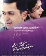 Kaatru Veliyidai (2017)