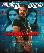 Kaaviyyan (2019)
