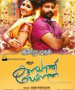 Kalavani Mappillai (2018)