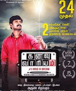 Kanavu Variyam (2018)