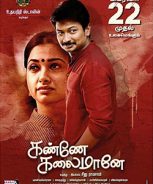 Kanne Kalaimaane (2019)
