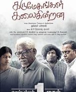 Karumegangal Kalaiginrana (2023)