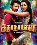 Kathanayagan (2017)