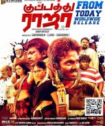 Kuppathu Raja (2019)