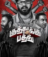 Kuthukku Pathu (2022)