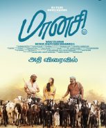 Maanasi (2021)