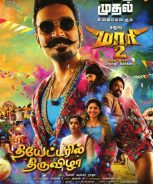 Maari 2 (2018)