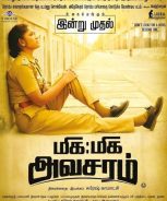 Miga Miga Avasaram (2019)