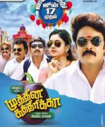 Muthina Kathirika (2016)