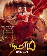 Nadanam (2022)