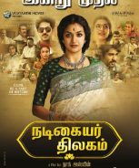 Nadigaiyar Thilagam (2018)