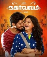 Nagarvalam (2018)