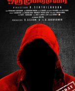 Oru Mugathirai (2017)