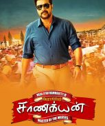 Perasiriyar Saanakkiyan (2019)