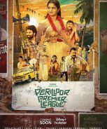 Perilloor Premier League (2024)