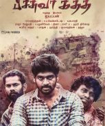 Pichuva Kaththi (2017)