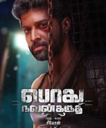 Podhu Nalan Karudhi (2019)