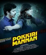 Pokkiri Manan (2015) DVDScr