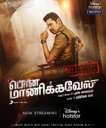 Pon Manickavel (2021)