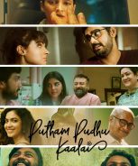 Putham Pudhu Kaalai (2020)