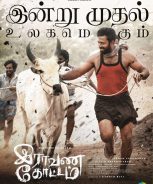 Raavana Kottam (2023)