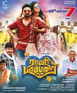 Rayar Parambarai (2023)