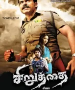 Romba Nalla Naal (2022)