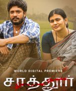 Sattur Railway Station (2023)