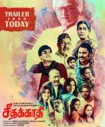 Seethakaathi (2018)