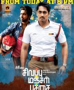 Sivappu Manjal Pachai (2019)