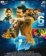 Suriya 24 (2016)