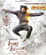 Tharai Thappattai (2016)