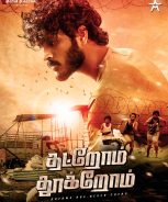 Thatrom Thookrom (2020)