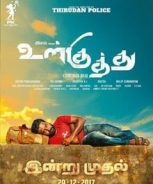 Ulkuthu (2017)