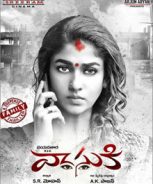 Vasuki (2017)