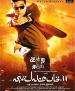 Vishwaroopam 2 (2018)