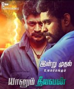 Yaanum Theeyavan (2017)
