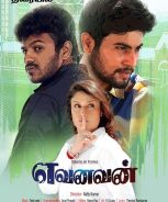 Yevanavan (2017)
